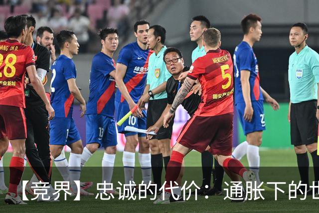 【竞界】忠诚的代价：通胀下的世界杯门票