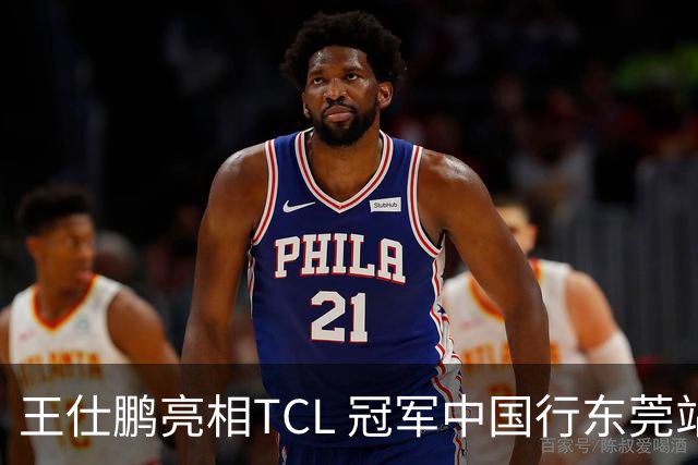 王仕鹏亮相TCL 冠军中国行东莞站，TCL小蓝翼空调实力圈粉